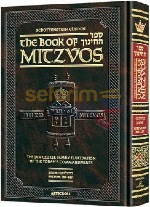 The Schottenstein Edition Sefer Hachinuch - Book Of Mitzvos Volume 7