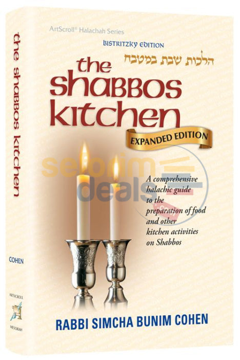 The Shabbos Kitchen - Fully Revised And Expanded