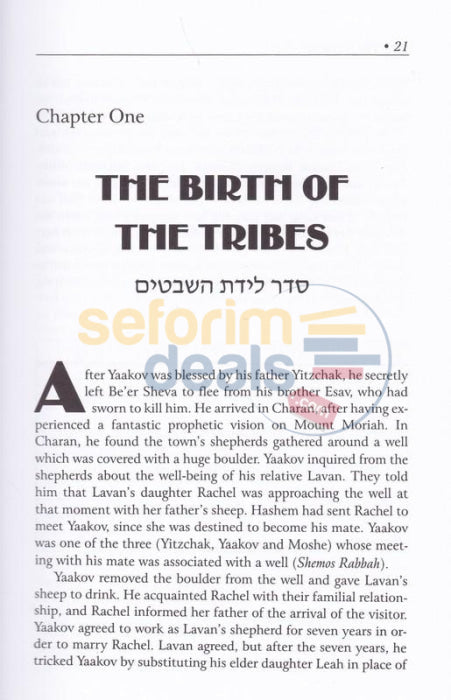 The Shevatim
