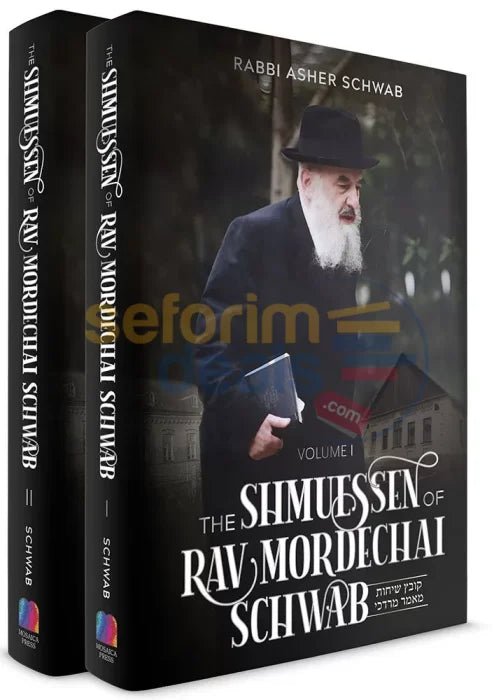 The Shmuessen Of Rav Mordechai Schwab - 2 Vol. Set