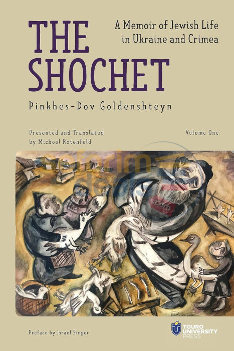 The Shochet - Vol. 1