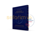 The Steinsaltz Five Megillot