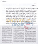 The Steinsaltz Five Megillot