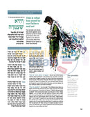 The Story Of Your Freedom - Passover Haggadah