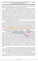 The Talmids Companion To Hilchos Basar Bcholov