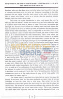 The Talmids Companion To Hilchos Basar Bcholov