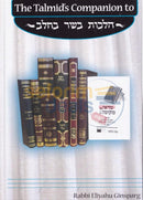 The Talmids Companion To Hilchos Basar Bcholov