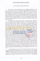 The Talmids Companion To Hilchos Korban Pesach