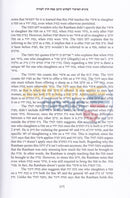 The Talmids Companion To Hilchos Korban Pesach