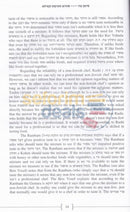 The Talmids Companion To Hilchos Taaruvos