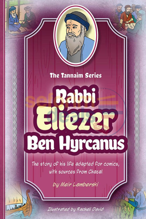 The Tannaim Series - Rabbi Eliezer Ben Hyrcanus Comics