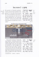 The Third Beis Hamikdash