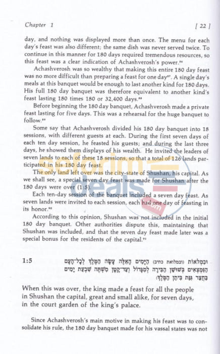 The Torah Anthology - Book Of Ester