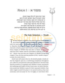 The Touch Of Tehillim - Standard Size