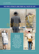 The World That Was Eretz Yisrael - Book 1