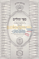 תהלים החיד’א