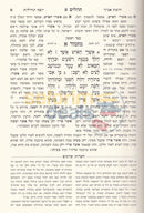 תהלים החיד’א