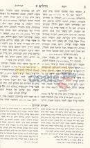 תהלים החיד’א