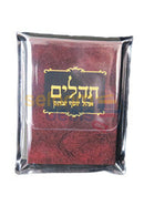 תהלים אמריקאי New Clear Print - Pocket Size - כיס