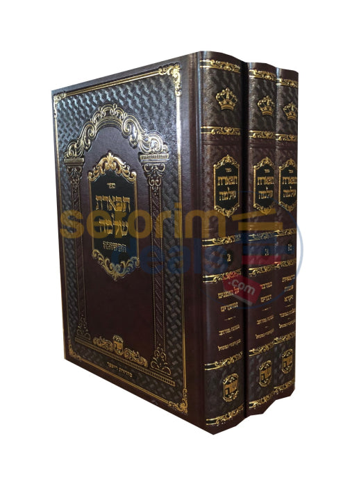 Tiferes Shlomo - 3 Vol. Set