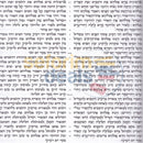 Tikkun Korim Hamefoar -