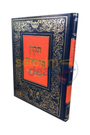 Tikkun Korim Hamefoar -