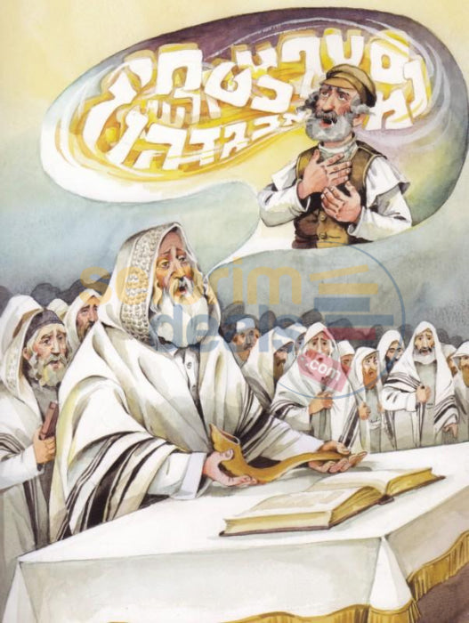 Tishrei Tales