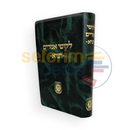 תניא - Flexi Cover