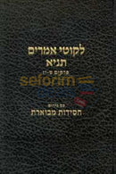 Tanya Chassidus Mevueres Chelek Beis -