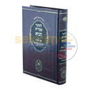 ת? יא עוז והדר - חלק א