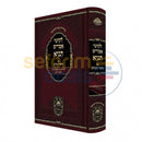 תניא עוז והדר - חלק ג