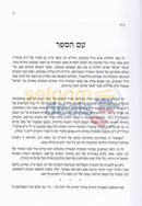 Toldos Rabi Moshe -