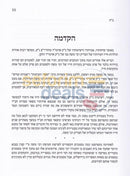 Toldos Rabi Moshe -