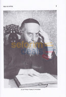 Toldos Rabi Moshe -