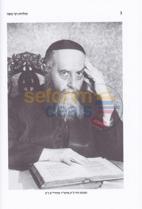 Toldos Rabi Moshe -