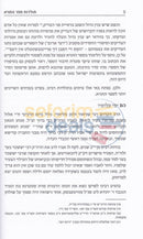 Toldos Sefer Hatanya -