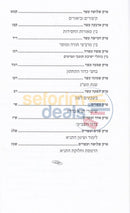 Toldos Sefer Hatanya -