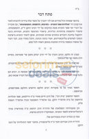 Toldos Sefer Hatanya -