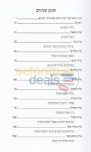 Toldos Sefer Hatanya -