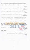 Toldos Sefer Hatanya -