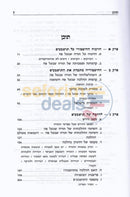 Torah Shebaal Peh -