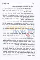 Torah Shebaal Peh -