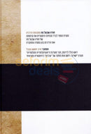 Torah Shebaal Peh -
