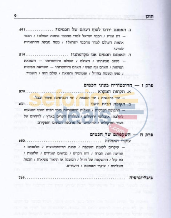 Torah Shebaal Peh -