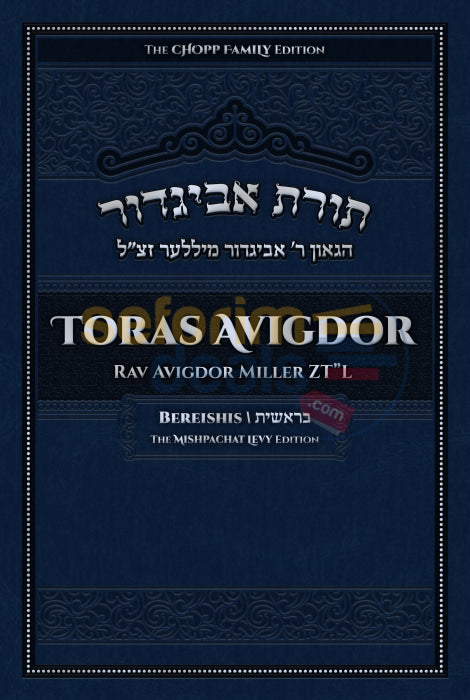 Toras Avigdor - Vol. 1 Bereshis