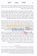 Toras Chaim Mbrisk -