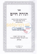 Toras Chaim Mbrisk -