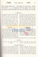 Toras Chovos Halevavos -