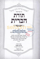 Toras Habris -