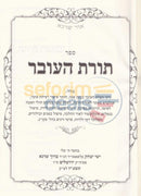 Toras Hauber -